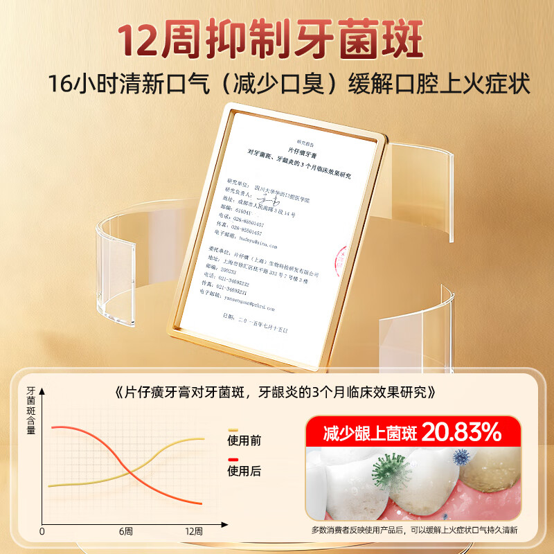 Pien Tze Huang Toothpaste Cleans Gums and Maintains Oral Fluoride-Free Toothpaste Premium Spearmint 155g