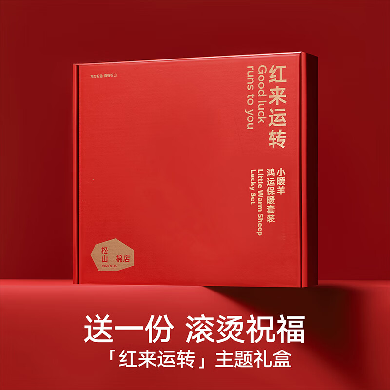 Songshan Cotton Store Thermal Underwear Double Warm Small Warm Sheep Gift Box Year of the Horse and Animal Year Red Autumn Clothes and Autumn Pants 7A Antibacterial Wedding Gift