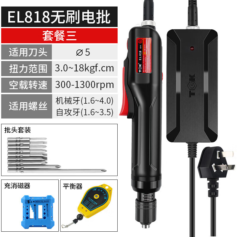 Chuxiao Brushless Electric Screwdriver Adjustable Speed Electric Screwdriver 220V Inline Electric Screwdriver Precision Digital Display Counting Screwdriver-E TGKEL818 Package 3
