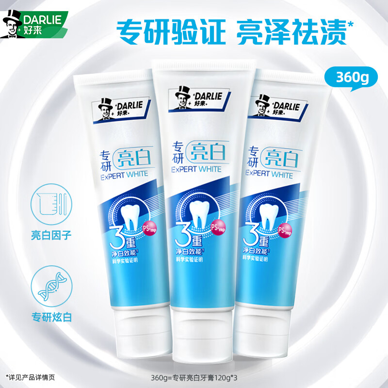 Haolai (formerly Black) specializes in whitening toothpaste, whitening, removing yellowing, removing tooth stains and protecting gums, 3 tubes 360g