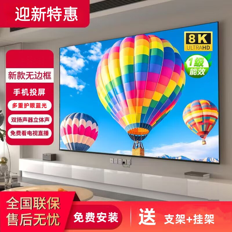 Sharp 8K43 55-inch 65-inch 75-inch 85-inch 100 smart network full screen frameless voice ultra-thin TV 55 inches 8K full screen frameless free accessories + free installation