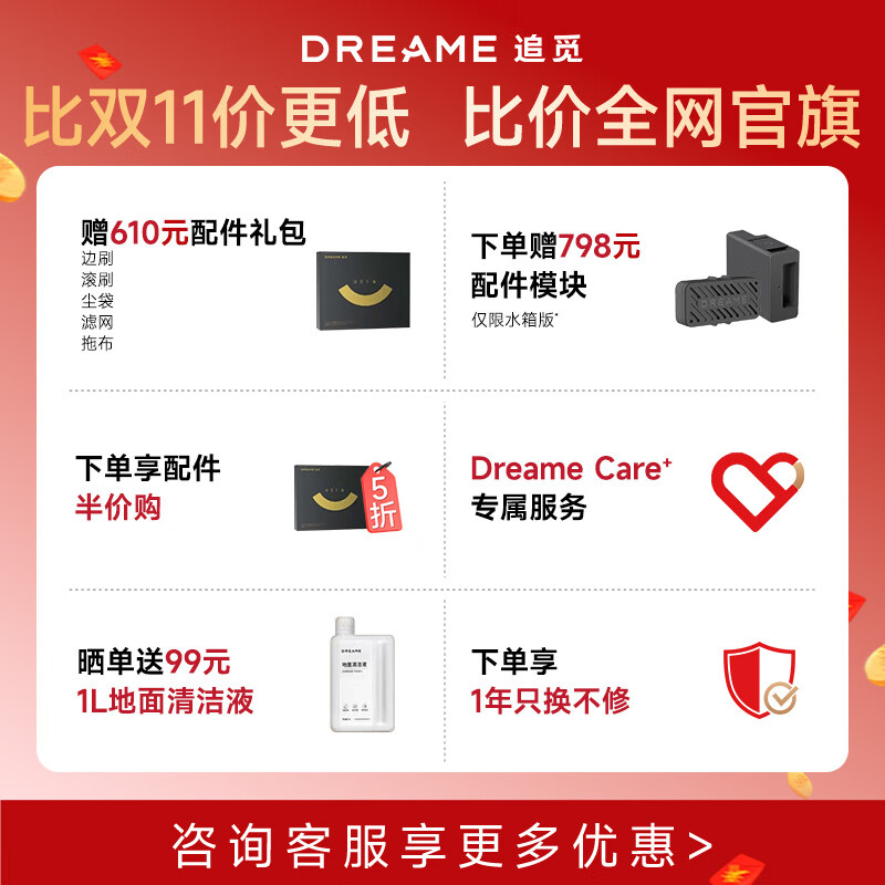 Chai Mi S50Pro Guaranteed New Year Goods Festival