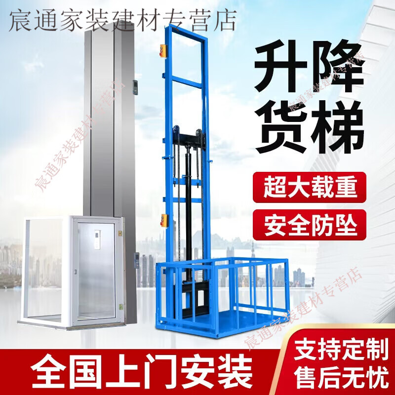 Kaooseen electric lift freight elevator household lift small hydraulic lifting platform simple elevator warehouse factory hoist wire rope custom model consultation customer service 2-10 meters 6m80/80