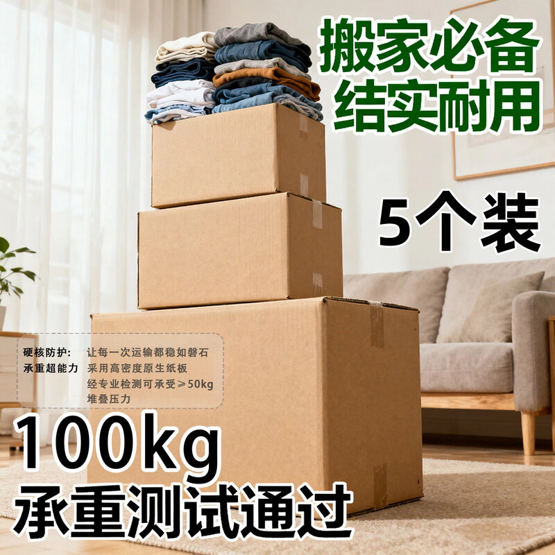 Qianheng 43*37*32cm moving paper box extra hard and extra large for tea storage moisture-proof rectangular express storage packaging carton foreign trade international aviation aircraft consignment