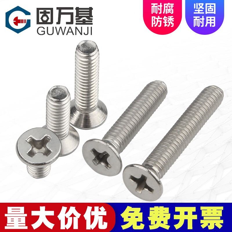Guwanji 304 stainless steel cross countersunk head screws flat head bolts KM electronic small screw machine wire large national standard M3*4 100 pieces