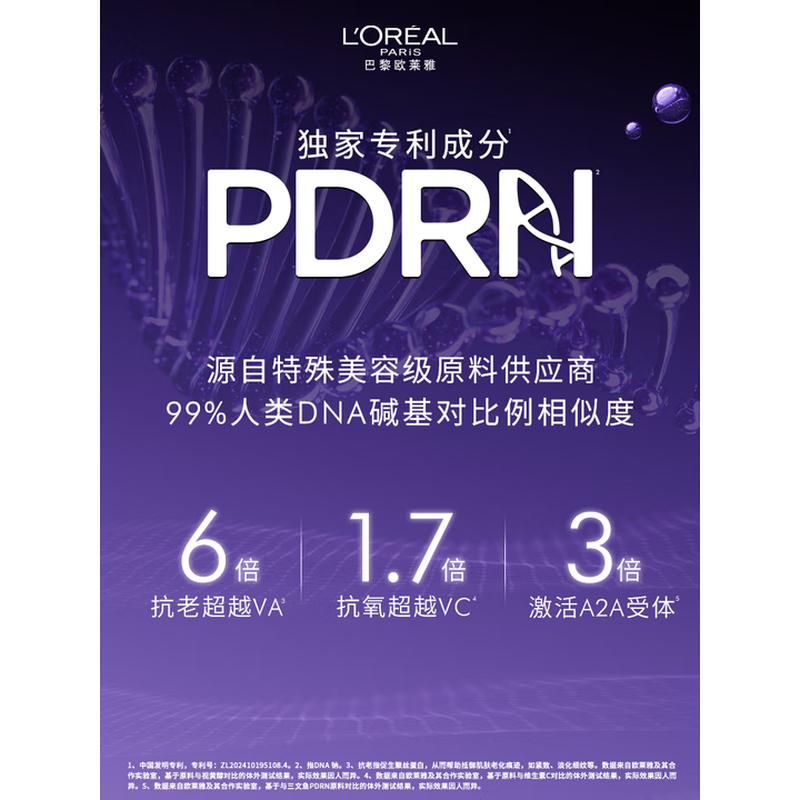 L'Oreal Xu Minghao recommends Hyaluronic Acid Ultra-Lightening Essence 7.5ml Hydrating Skin Care Products New Year's Gift Trial Pack