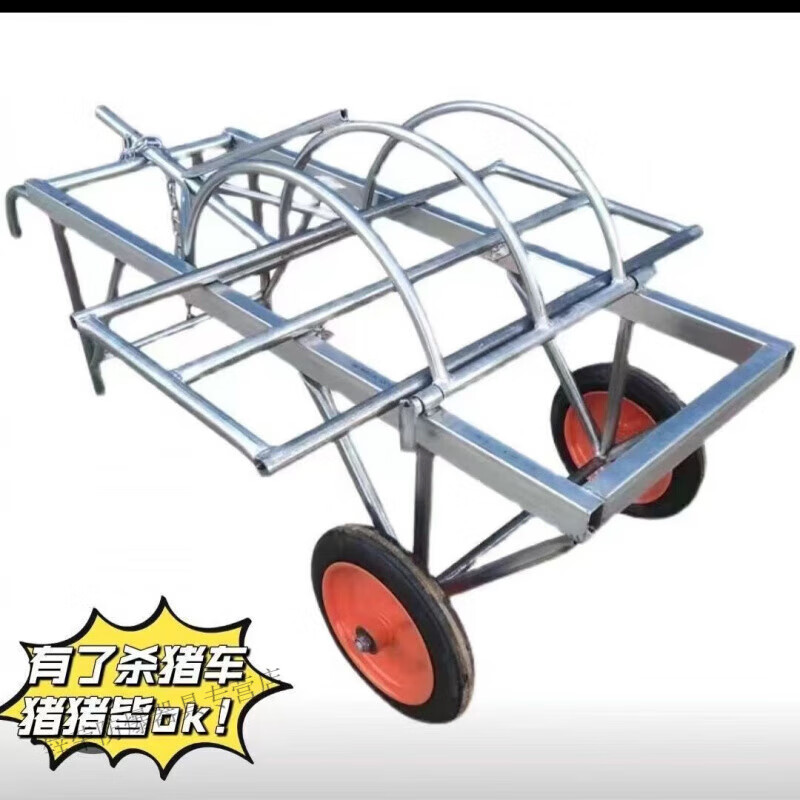 Mi Hong Thickened and Reinforced Pig Killing Rack, Multi-functional Pig Killing Cart, Pig Killing Table, Fixed Artifact when Butchering Pigs, Household Cart Equipment, Thickened 5-claw Pig Killing Cart Set