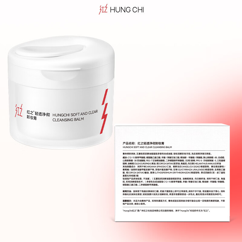 HungChi Wang Yuan's same style Baidudu Lightweight Cleansing Makeup Remover 150ml Mild and Instant Cleansing Valentine's Day Gift