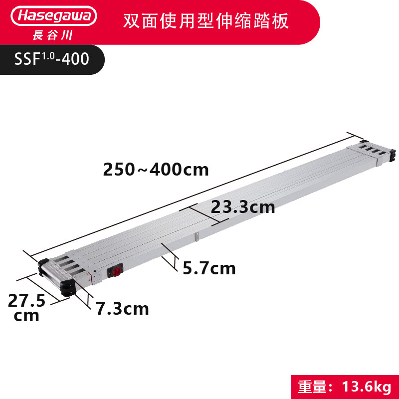 Japan Hasegawa aluminum alloy telescopic foot pedal lightweight springboard construction site scaffolding accessories SSF SSF1.0-400