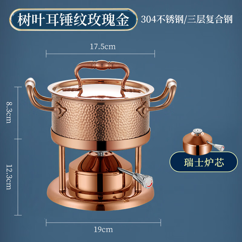 FIREQL304 stainless steel inflatable single-person small hot pot, one-person household outdoor pot, gas stove special pot, commercial rose gold leaf ear (Swiss style stove core 180 minutes) 17.5cm