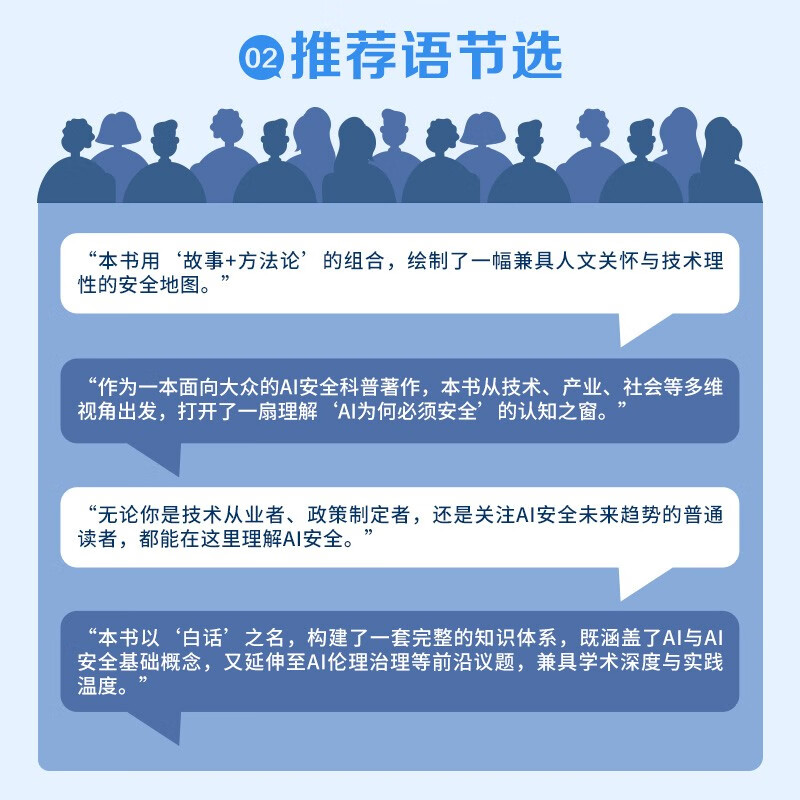 Vernacular AI Security 32 stories to help you understand the attack and defense game of AI AI security large model Security AI governance AI attack and defense Produced by Asynchronous Books