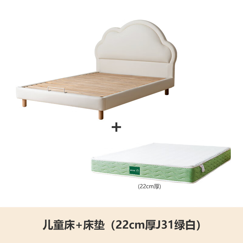 Genji Muyu children's furniture solid wood children's bed boy single bed modern simple solid wood soft bed cloud bed girl princess bed furniture children's bed + mattress (22cm thick J31 hard H2) 1500mm*2000mm