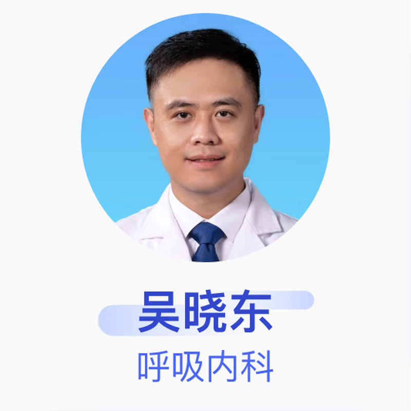 Wu Xiaodong, Deputy Chief Physician, Department of Respiratory Medicine, Shanghai Pulmonary Hospital