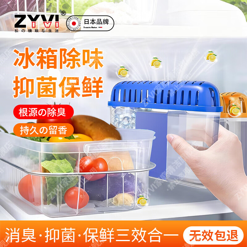 ZYVI Japanese Refrigerator Deodorant Deodorizer Disinfection and Sterilization Food Grade Household Purification and Odor Removal Special Deodorizer Box Three Boxes Over 90% Customers Choose Value Pack Orange Flavor