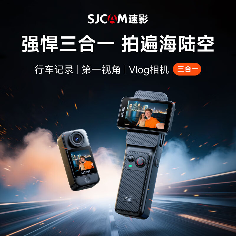 SJCAM Suying C400 endurance version multi-functional sports camera anti-shake 4K ultra-clear life driving recorder 64G