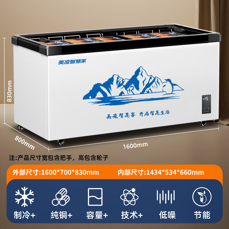 Meiling Smart Home Freezer Commercial Display Cabinet Refrigeration Freezer Large Capacity Deep Island Cabinet Fresh Cabinet Refrigeration Overtime Freezing European Island Cabinet 1.6 Meter European Island Electronic Digital Display Temperature Control |-30 Cryogenic Quick Freezing