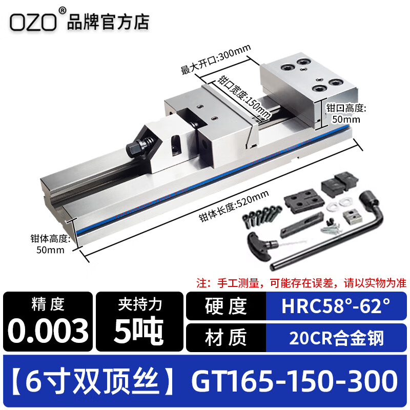 OZO precision combination flat nose vise CNC machining center GT milling machine special fixture 6 inches 7 inches 8 inches 10 inches bench vise (6 inches) GT165-150*300