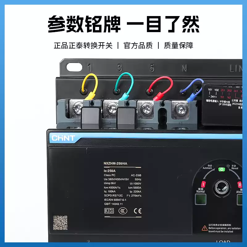 Chint Kunlun PC/CB grade NXZHM4A100A125A160A630A dual power automatic transfer switch NZ7 NXZHM-125/4A80A