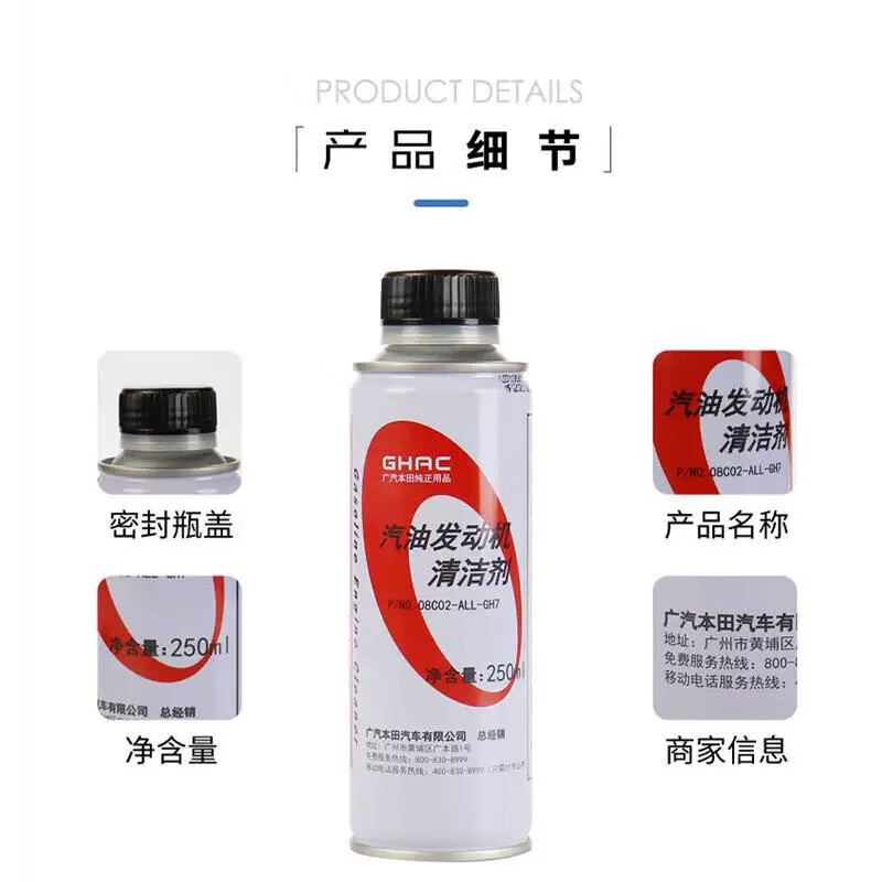Honda original fuel Bao Accord Feng Fan Binzhi Lingpai Haoying Guandao engine cleaning agent protective agent old Guangben gasoline engine cleaner * 3 bottles