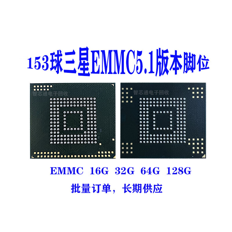 KLMBG2JETD-B041 16G-128G Samsung flash hard drive storage chip EMMC5.1 version 153 balls KLMAG-B041 Good ball implantation, package tested, 16GB