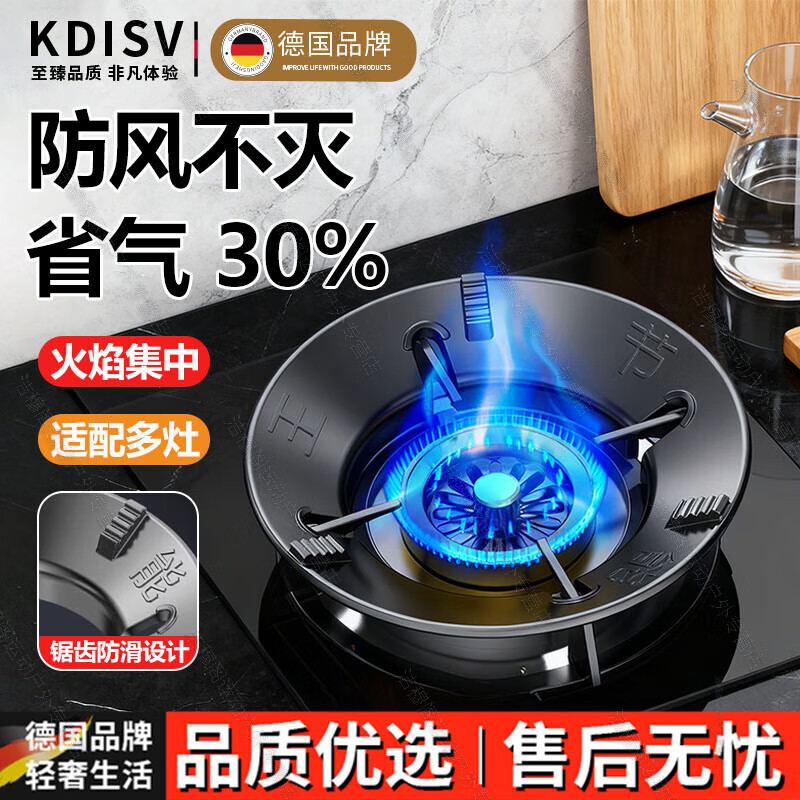 KDISV German gas stove bracket windproof fire hood gas stove cast iron windproof hood anti-slip pot holder stove table holder stove stove holder fire and windproof hood flagship five-claw universal (1 piece) new upgrade - gas saving and windproof - better to use