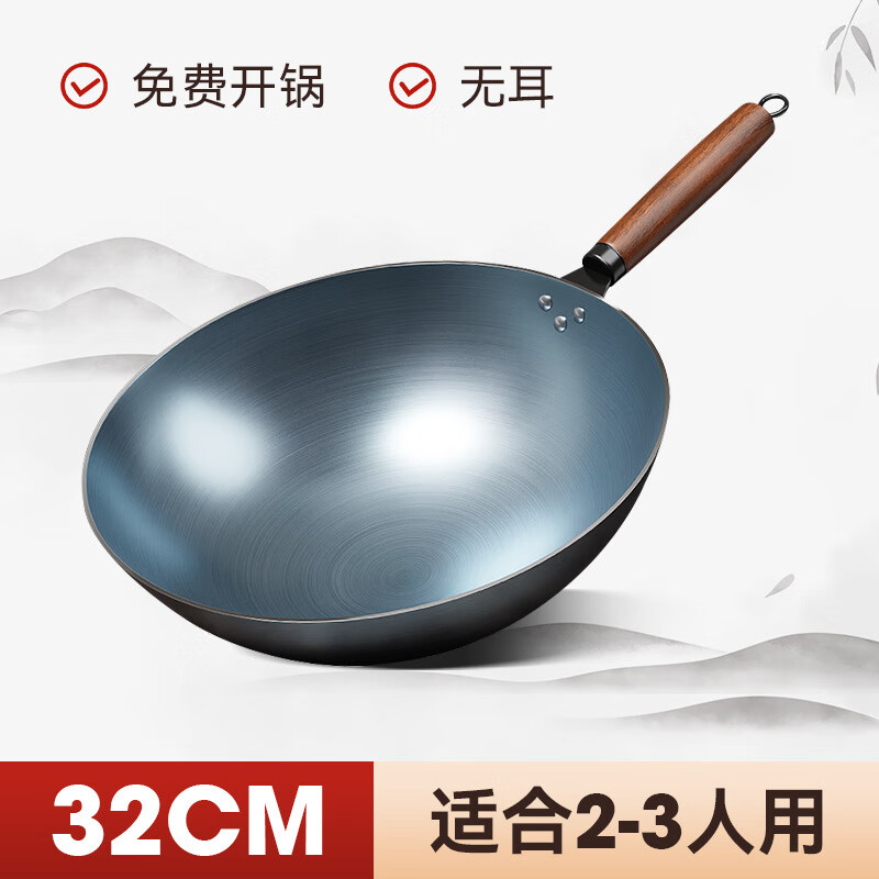 Panxiniao no need to open the pot round bottom roasted blue wok iron pan non-stick pan household uncoated gas stove induction cooker universal earless people roasted blue wok has been opened 32cm default item without ears