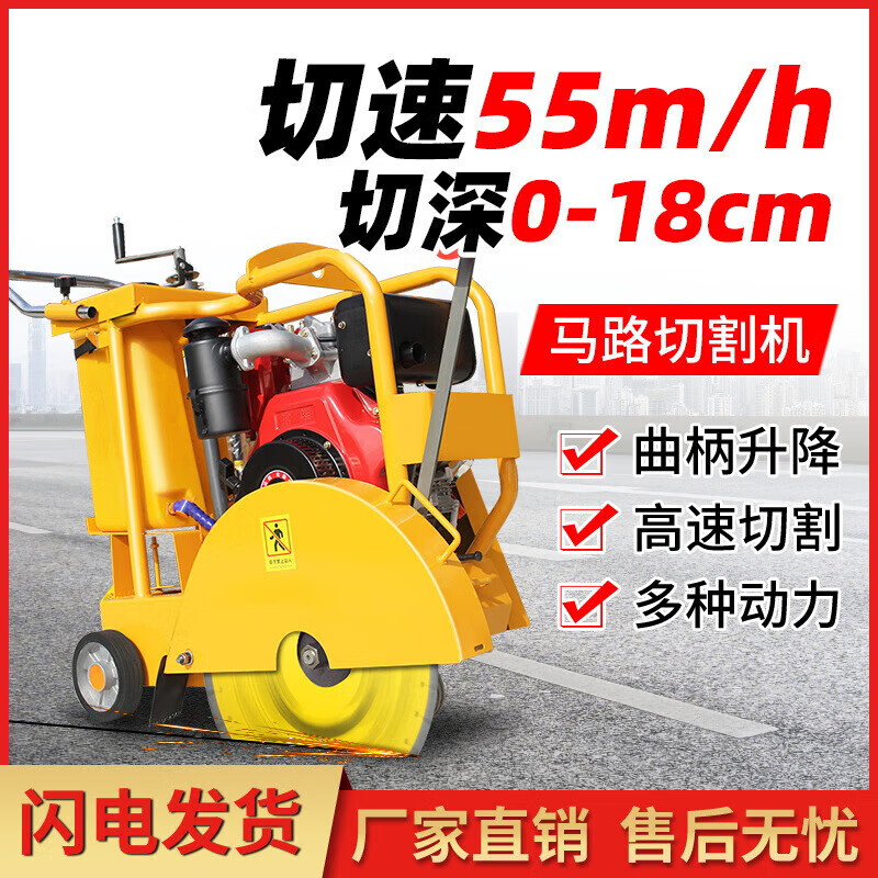 Daijin concrete cement pavement cutting machine diesel road cutting machine electric road engraving machine type 500