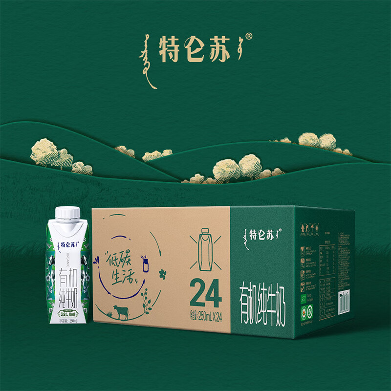 Mengniu Deluxe organic pure milk 250ml*24 boxes New Year's gift box, exclusive for regions, produced in October in some areas