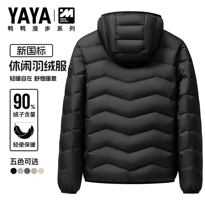 Ducky thin down jacket men's autumn and winter school uniform artifact warm hooded short casual loose down liner jacket for men