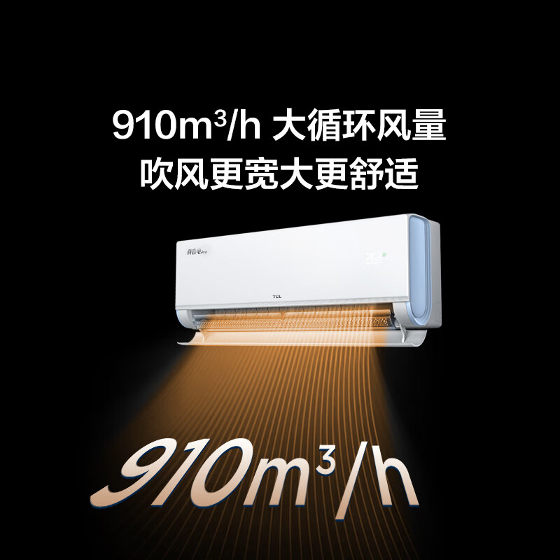 TCL air conditioner new product Jingdong co-branded True Power Saving Pro 2nd generation new first-class energy efficiency frequency conversion double row copper tube heating and cooling wall-mounted KFR-50GW/RT2Eb+B1 national subsidy