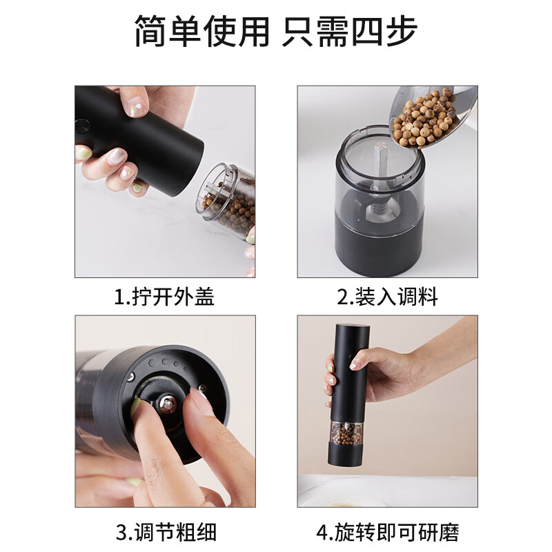 Baijie electric pepper grinder household kitchen artifact seasoning black peppercorns sea salt spices cumin pepper grinding bottle Type-C rechargeable grinding fast + easy to clean adjustable thickness丨ceramic grinding core丨60 days of battery life
