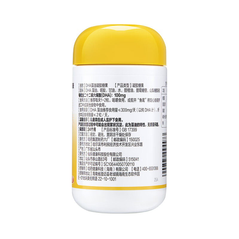 Harbin Pharmaceutical DHA algae oil for children, infants and young children to supplement DHA algae oil for pregnant women 30 capsules*3 bottles