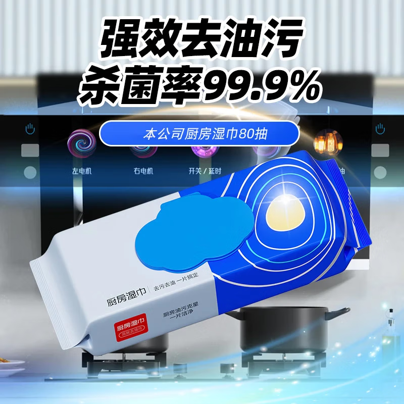 Big Mac Degrease Star Kitchen Wipes for decontamination and degreasing, thickened and powerful for cleaning heavy oil stains, 1 layer, 100 pumps*1 pack