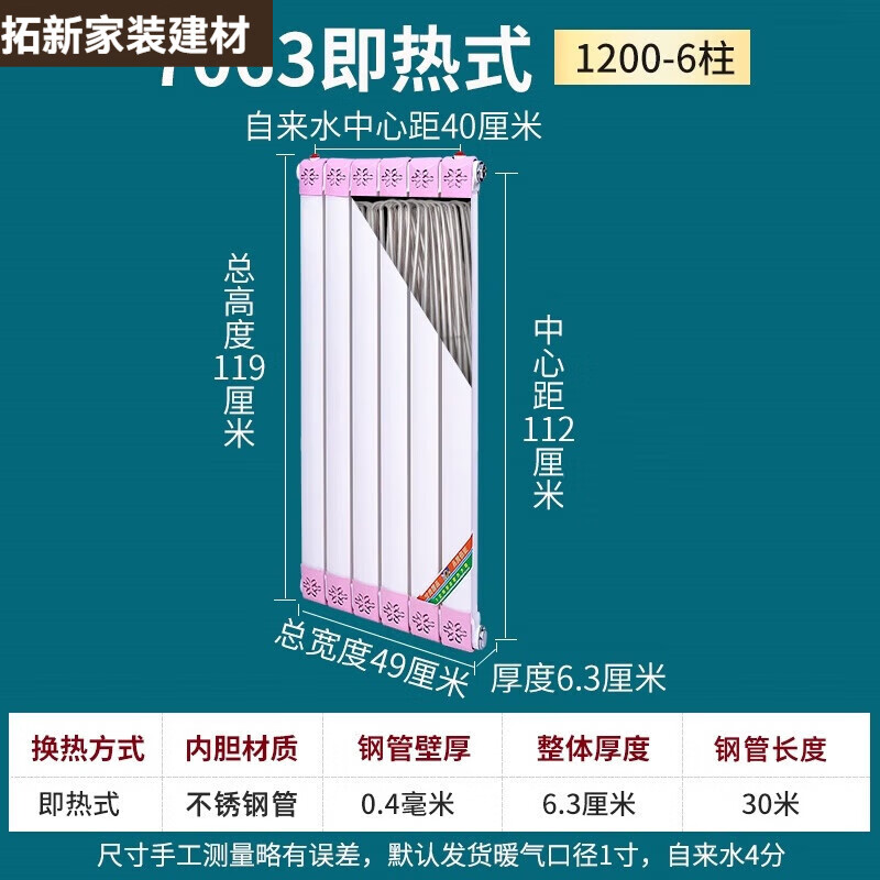 An Junsheng heating hot water exchanger over-water radiator heat exchanger household bathroom water storage floor heating for bathing 70x63 1200-6 columns instant heating