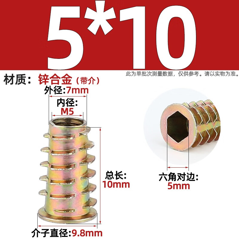 Fengji woodworking internal and external tooth nut countersunk head hexagonal furniture nut embedded parts trapezoidal screw nut MM4M5M6M8M10 with medium M5*10 50 pieces zinc alloy