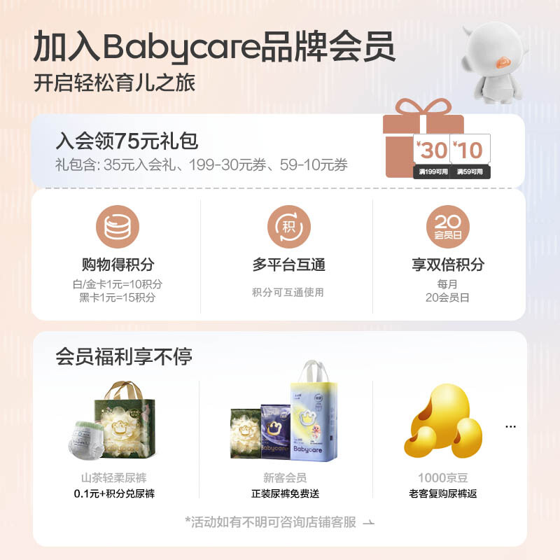 Babycare Mufasa's Kingdom pull-up pants box set XXXL 44 tablets (more than 19kg) diapers breathable