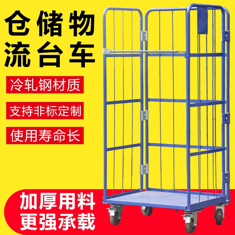 Time old lane folding logistics trolley storage cage express turnover vehicle loading and unloading truck laundry cage cart linen handling tool trolley 800*600*1450-three-door thickened version 2 universal wheels + 2 brake wheels