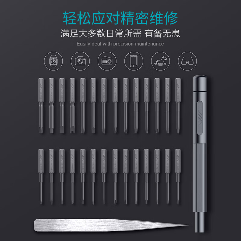 Jimmy Home S2 Super Hard Precision Screwdriver Tablet Watch Computer Disassembly Digital Repair Tool Magnetic Screwdriver Set 30