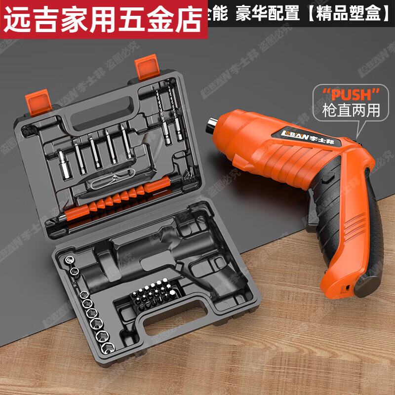 An Junsheng electric screwdriver rechargeable multi-function household small screwdriver mini electric screwdriver gun lithium electric hand drill tool high power and long life luxury rubber-coated model (all-round) luxury configuration plastic box