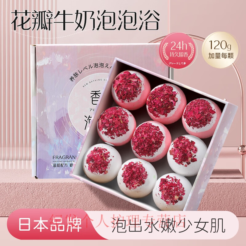 Mengmufang bath ball petals milk bath bath ball bath salt bubble bath children's bath ball bathtub super multi-bubble body (milk 6 rose 6) 12 pieces gift box