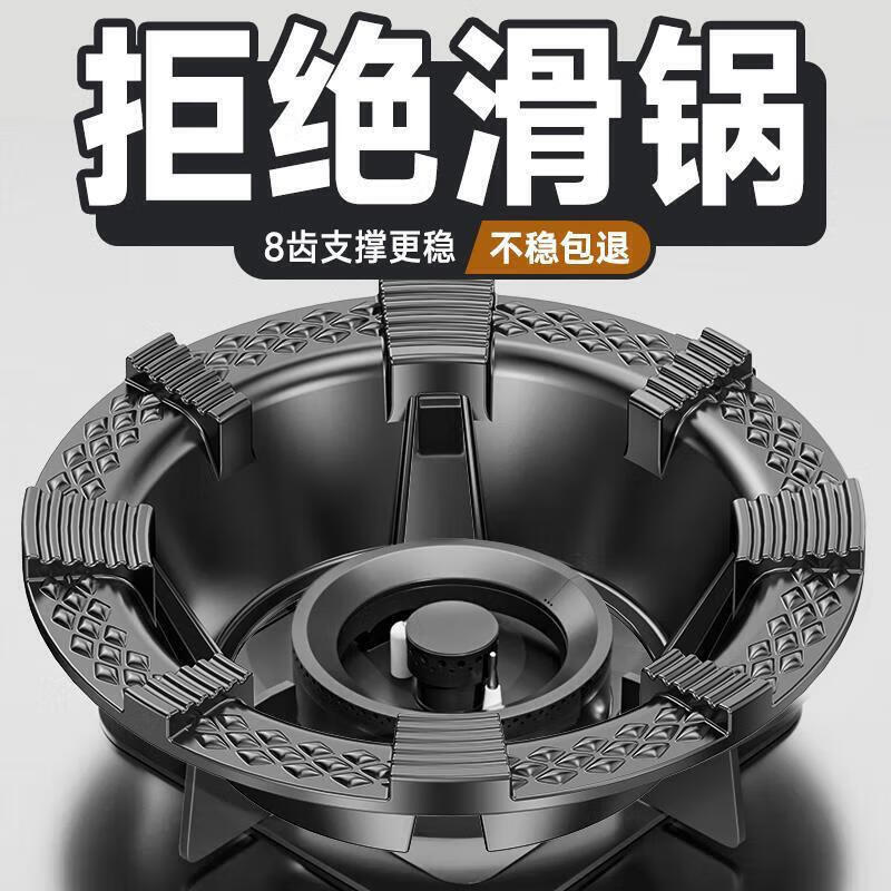Ningbin German high-end gas stove anti-slip bracket holding fire cover energy-saving wind shield universal gas stove stove wind shield four-claw universal eight-tooth thickened cast steel | double anti-slip