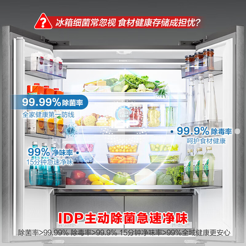 Rongsheng refrigerator French style 517 liters 60cm ultra-thin embedded bottom cooling refrigerator IDP double sterilization household first-class energy efficiency air-cooled frost-free large capacity BCD-517WD2MPQLA bottom cooling + ultra-thin zero embedded + IDP active sterilization