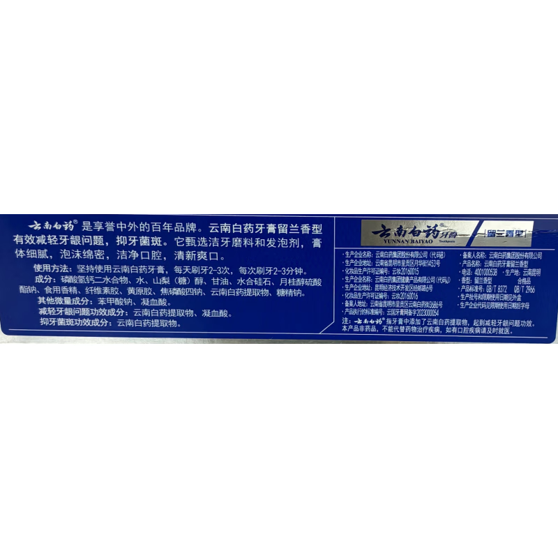 Yunnan Baiyao Yunnan Baiyao Classic Series Toothpaste Strengthens Teeth, Protects Gums, Fresh Breath Spearmint 65g*2 On Clearance