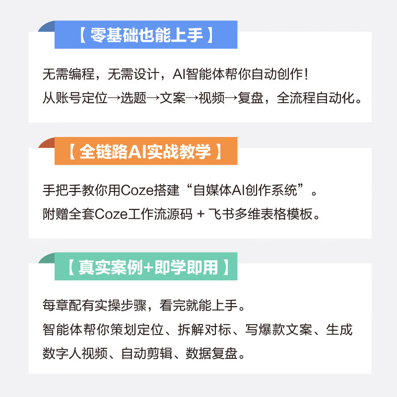 Build a self-media AI Agent from scratch to create a personal brand with one click