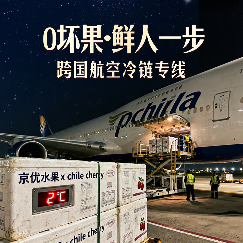 Uncle Sam's Chilean Cherries JD - Next Day Delivery to Many Places 2.5kg 4J Grade Imported Cherry Fruit Gift Box New Year's Gift Box 3kg (Net Weight) 80% Choice - Great Deal Smooth Eats Gift Box (Sweet and Early adopter) J Large Fruit 26-28mm