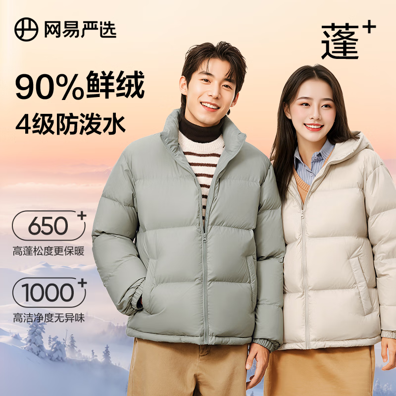 NetEase carefully selects 25 new products 90 duck down super fluffy down jacket casual bread coat graphene warm lightweight antibacterial water repellent 25 autumn and winter stand-up collar-Quiet Black L