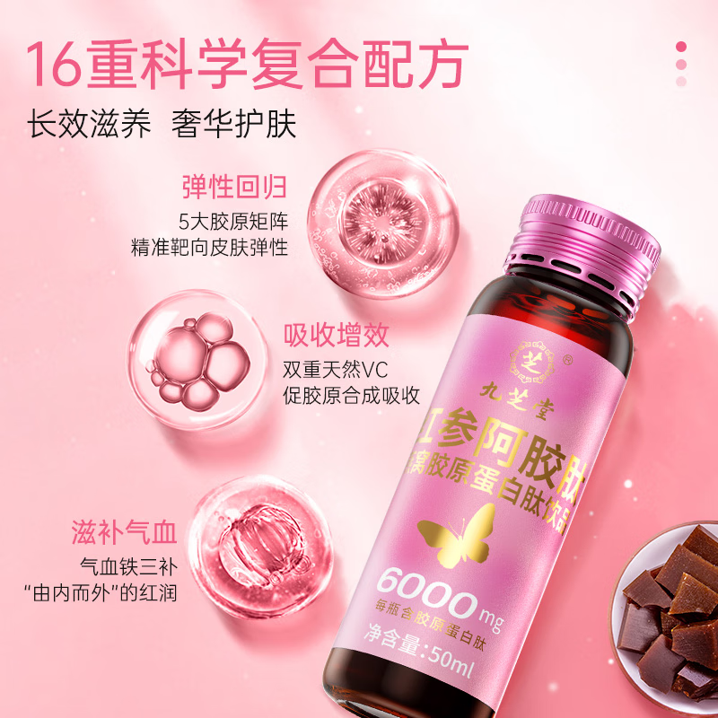 Collagen peptide anti-aging skin tightening female collagen oral liquid whitening New Year gift box 90 bottles