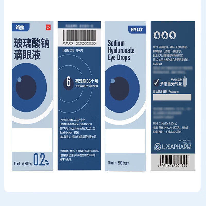 Two-bottle package: Sea Dew Sodium Hyaluronate Eye Drops 0.2%*10ml*1 box + Sea Dew Sodium Hyaluronate Eye Drops 0.1%*10m*1 box