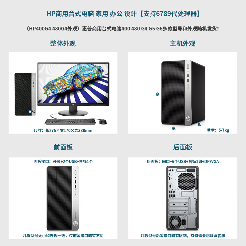 HP commercial desktop computer host 90% new Second-hand home office computer Second-hand design gaming computer Second-hand HP brand desktop computer host 4 i5-6400+16G memory+512G brand solid state