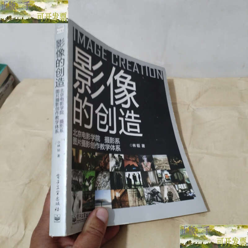 90% of second-hand items are new, the creation of images, the photography creation teaching system of the Department of Photography, Beijing Film Academy/Lin Tao, electronic industry